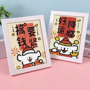 线条小狗祝福钻石贴画2026年新款diy砖石粘贴点钻画生日礼物摆件