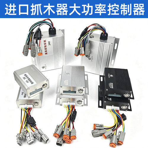 高品质挖掘机抓木器专用控制器龙圣无影爪控制盒夹木机电控盒配件