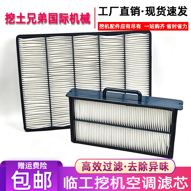 临工135210挖掘机空调滤芯滤网图片