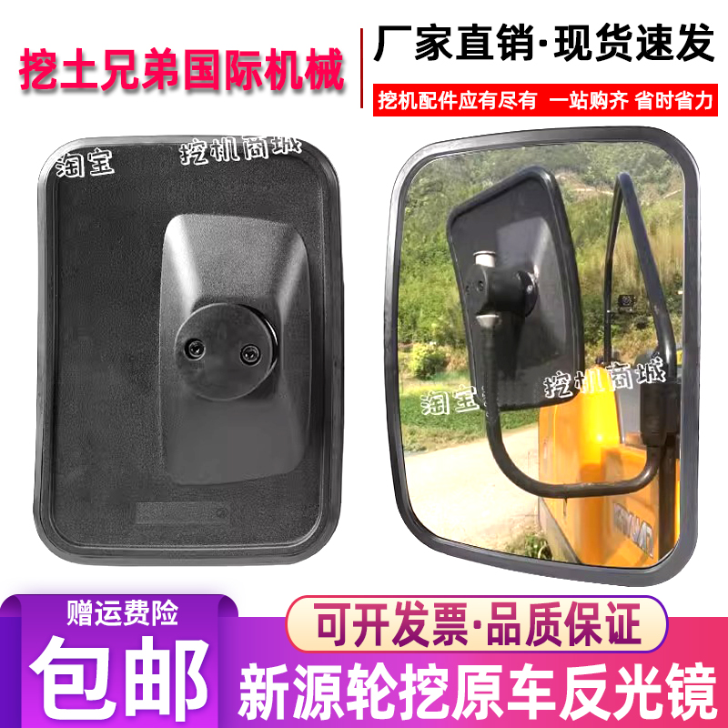 新源胶轮式挖掘机国四G4反光镜B75ECO C70ECO驾驶室倒车镜后视镜