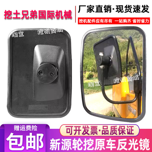 新源胶轮式挖掘机新款国四反光镜B75ECOC70ECO驾驶室倒车镜后视镜