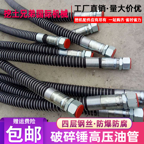 挖掘机炮头全套破碎锤油管管路