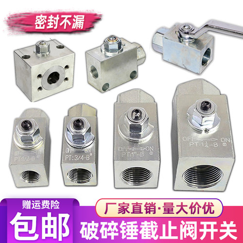 挖掘机破碎锤油管炮头开关配件