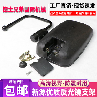 新源65/75轮式挖机 倒车镜杆镜子总成 观后镜反光镜远山劲工通用