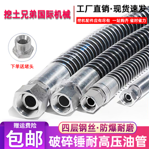 挖掘机炮锤高压油管四层钢丝锤管