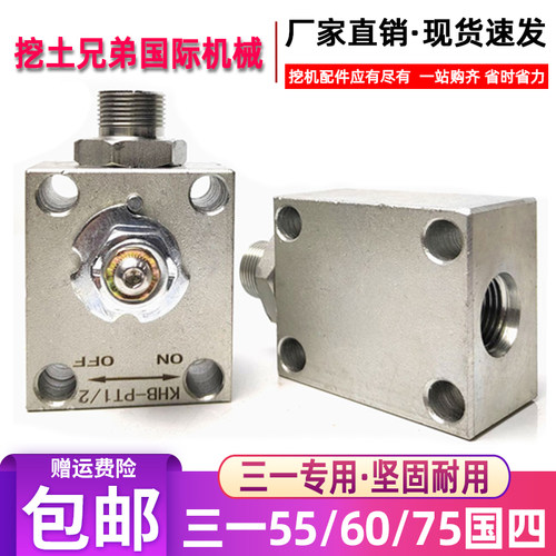 三一55 60 75国四挖掘机专用原车截止阀挖机破碎锤油路开关阀门