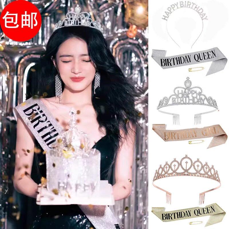 网红港风女神绶带钻石闪钻皇冠发箍头饰生日快乐礼仪肩带披肩拍照
