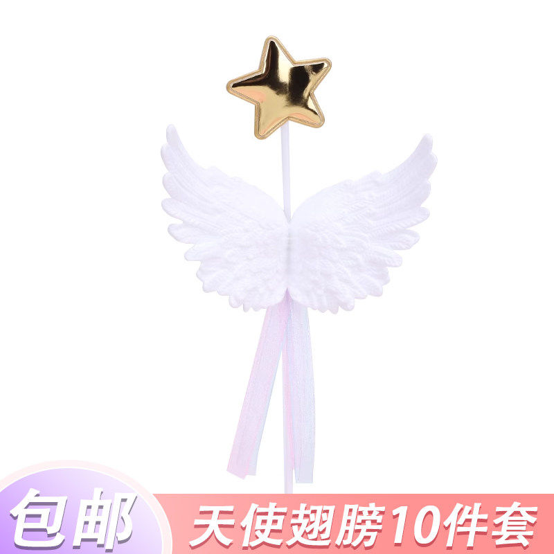 星星翅膀五角星蛋糕装饰插件羽毛天使流苏宝宝周岁生日甜品台插牌,节庆用品/礼品,蛋糕/烘焙装饰用品,淘宝优惠券,粉丝福利购,淘宝优惠卷