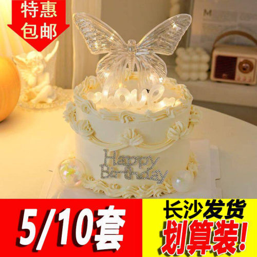蝴蝶灯情人节蛋糕装饰摆件2024女神生日镂空love插件女生告白装扮