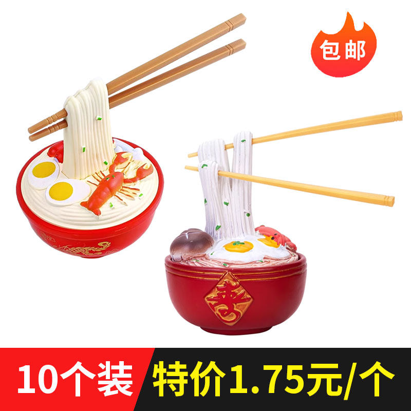 10个装真长寿面蛋糕装饰摆件父亲母亲爷爷奶奶祝寿生日烘焙插件