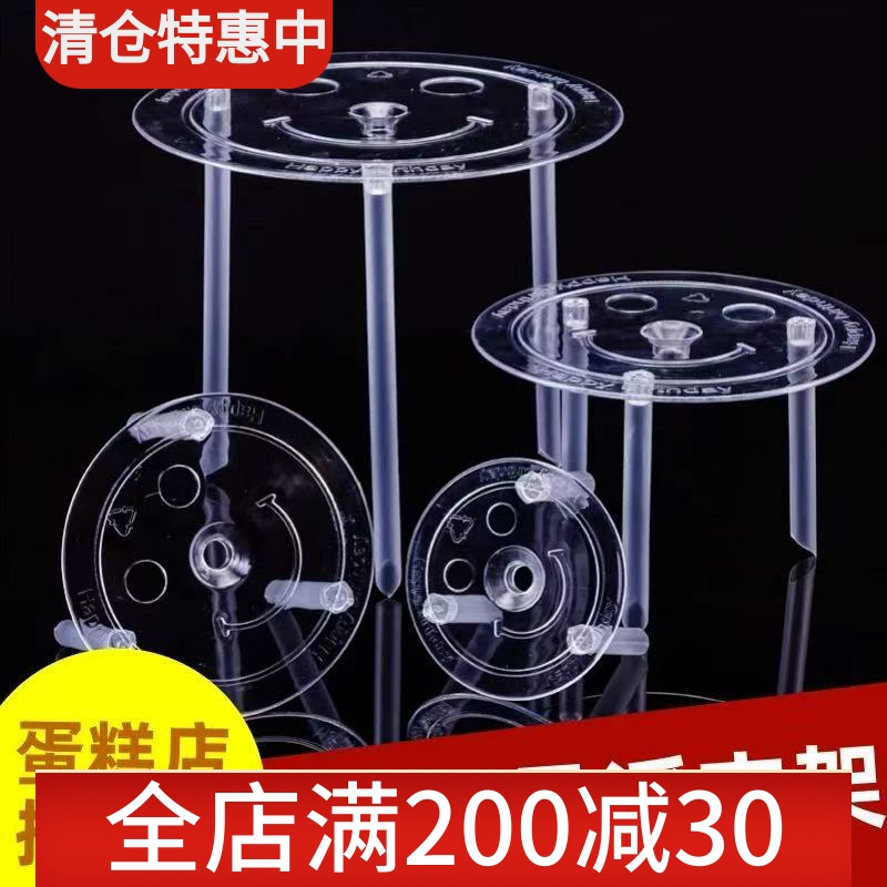 透明打桩塑料蛋糕装饰底托插件配件生日蛋糕固定器公仔底托摆件