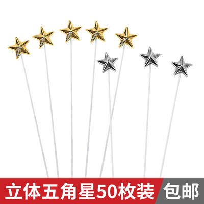 50个网红立体迷你星星蛋糕装饰插件金色银色五角星生日甜品台插牌