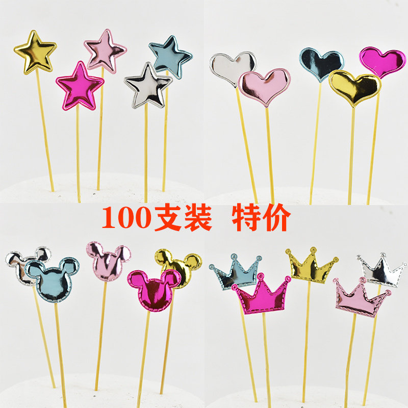烘焙摆件插牌五角星爱心生日蛋糕