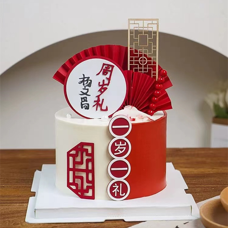 周岁宝宝生日蛋糕装饰摆件插件