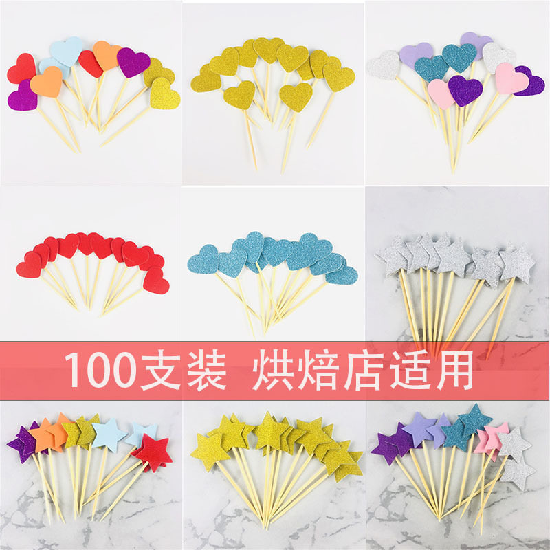 100支装包邮生日蛋糕装饰插件