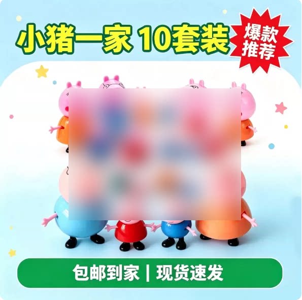小猪一家蛋糕装饰摆件猪仔一家卡通宝宝网红生日儿童烘焙插件