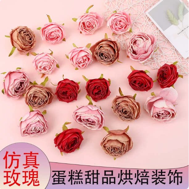 真玫瑰花装饰情人节母亲节唯美甜品蛋糕烘焙装饰摆件甜品台布置