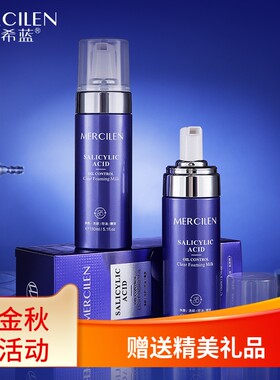 去角质深层清洁洁面乳梦希蓝保湿