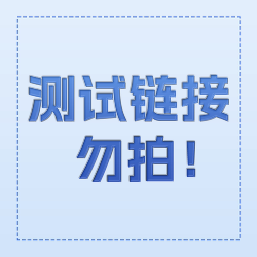 【测试链接 勿拍】益贝净修护凝胶修护膏官方正品