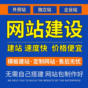 wordpress海外贸跨境电商城独立站搭建网站空间模板制作设计装修