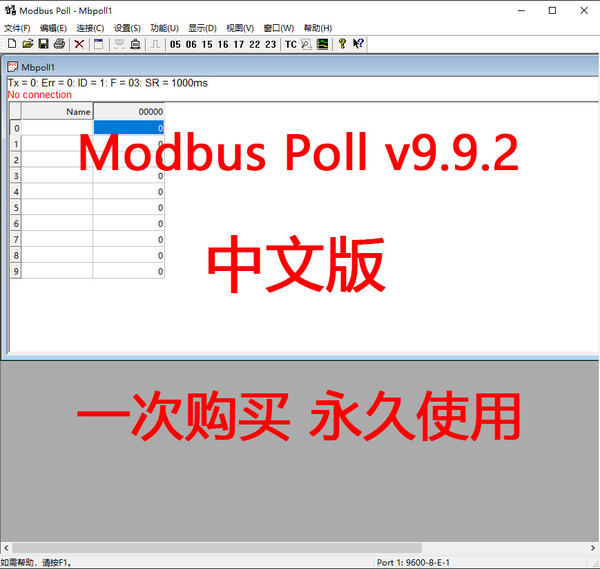 Modbus Poll V9.9.2 中文版 主站调试器RS232/RS485/TCP调试工 商务/设计服务 设计素材/源文件 原图主图