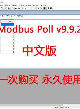 Modbus Poll V9.9.2 中文版 主站调试器RS232/RS485/TCP调试工