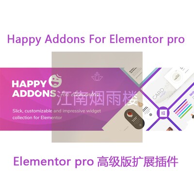 Happy Addons For Elementor pro扩展插件高级版多功能组件官方版