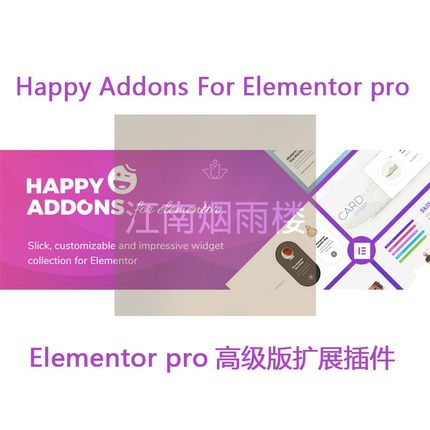 Happy Addons For Elementor pro扩展插件高级版多功能组件官方版
