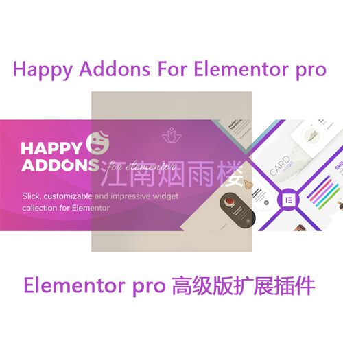 Happy Addons For Elementor pro扩展插件高级版多功能组件官方版