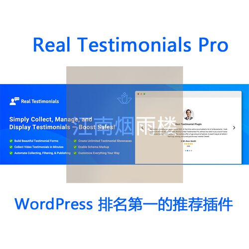 Real Testimonials Pro 插件WordPress推荐插件 wp评论评价插件