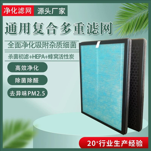 适配林斯特 阿尔贝斯 沃兰特 禹祺空气净化器滤芯除甲醛活性炭网