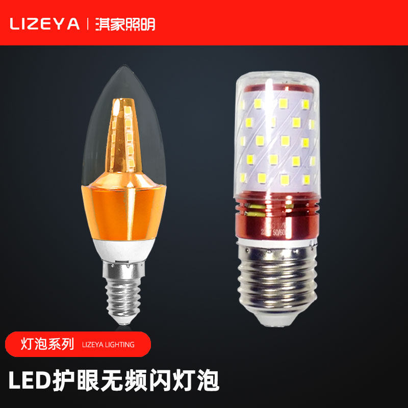 led灯泡螺口灯炮lid罗口节能ied卧室家用螺丝客厅吊灯e14e27壁灯