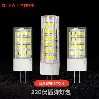 ledG9灯珠G4插脚萤火虫二针220v伏两脚吊灯插口leb灯泡家用12V