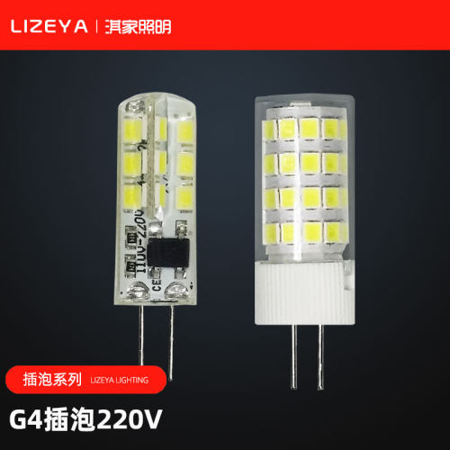 led220v伏g4超高亮灯珠玉米插泡插脚北欧后现代餐厅客厅吊灯灯泡