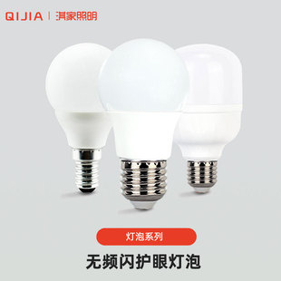 led灯泡螺口灯炮照明lid罗口lyd节能ied卧室家用螺丝学习护眼e27