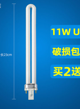 浴霸灯管2两针护眼11W瓦单u型节能二针灯泡集成吊顶卫生间照明