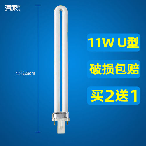 台灯浴霸两针护眼11w瓦单插管