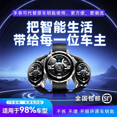 智能手表车钥匙奇瑞虎789PLUS捷途旅行者山海T21L9大圣风云艾瑞泽