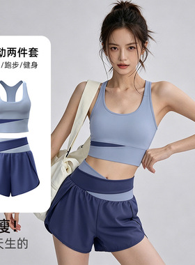 普拉提套装女撞色工字背心高腰短裤吸湿排汗健身日常外穿两件套夏