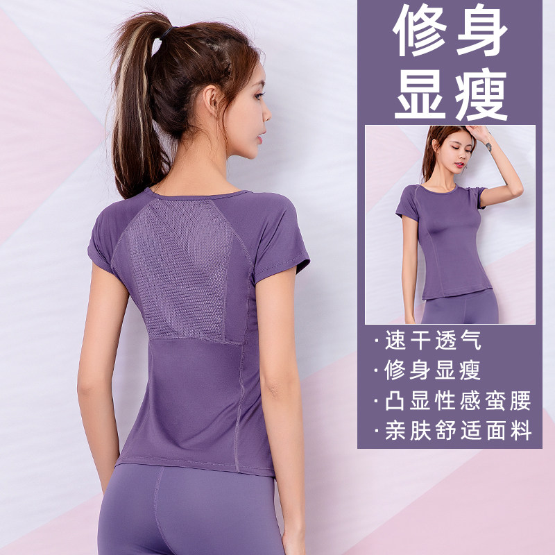 瑜伽服运动上衣跑步专业薄款短袖图片