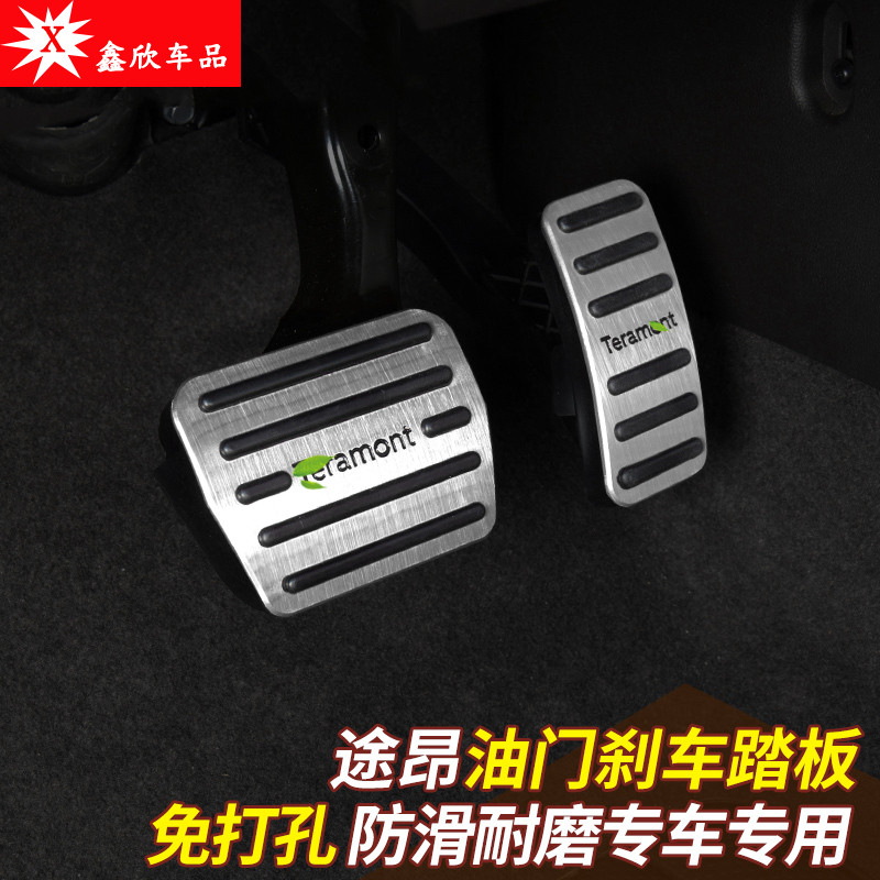 适用大众途昂油门踏板刹车