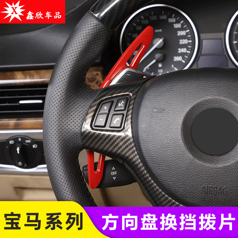 宝马换挡拨片新5系3系7系1系4系X3x5x6内饰改装运动款方向盘套件