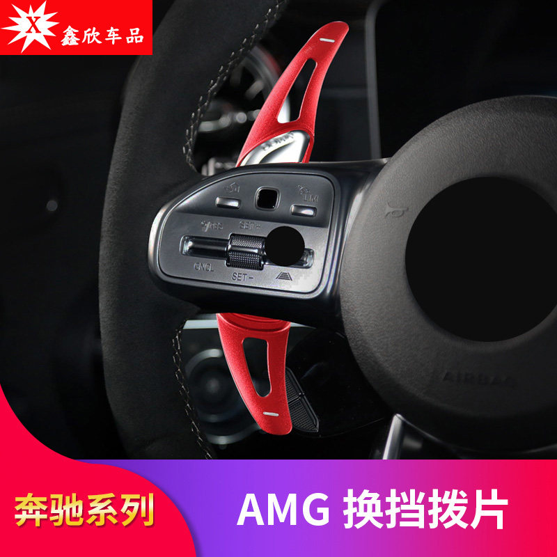 奔驰方向盘换单拨片加长装饰品