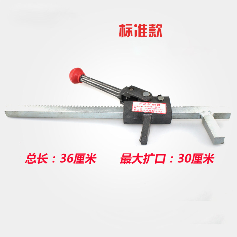 手动扩胎器轮胎扩口工具补胎工具汽车补胎工具撑轮胎扩张器包邮
