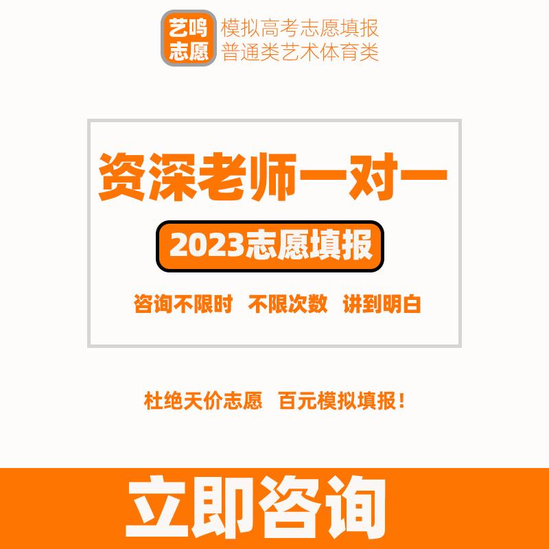 2026年资深老师一对一高考志愿填报全程服务军校警校普通艺体考生