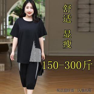 两件套装 300斤特大码 七分裤 200胖mm洋气遮肚子显瘦加肥 短袖 女夏季