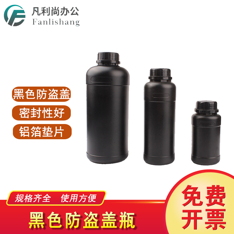 黑色防盗盖HDPE加厚塑料大口瓶广口试剂瓶样品瓶250/500/1000ml