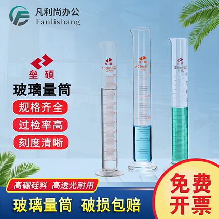 A级过检高硼硅玻璃量筒带刻度计量杯10 25 50 100 250 500 2000ml