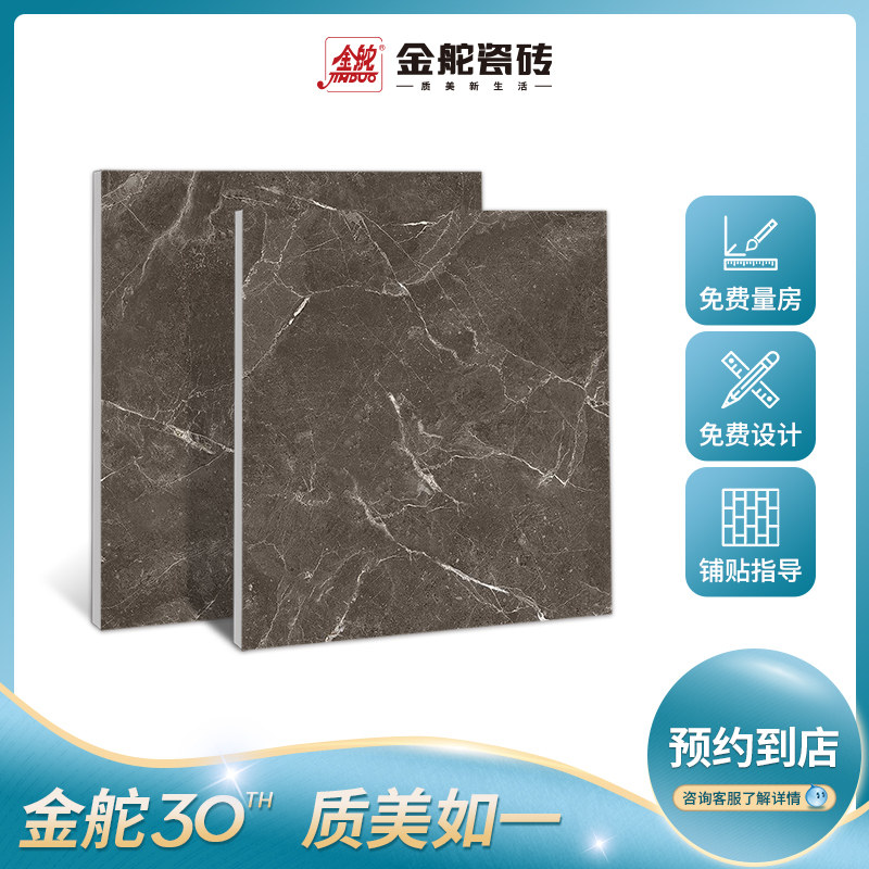 金舵瓷砖800x800全抛釉瓷砖客厅卧室耐磨防滑黑白纹路jdq88010g