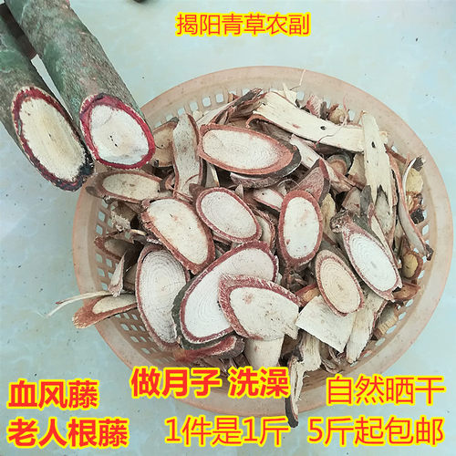 血风藤客家做月子洗澡老人根藤